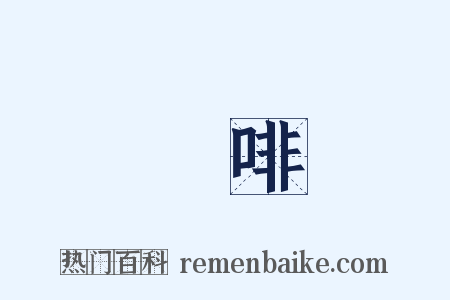嗎啡是什么意思的图片